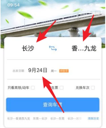 广深港高铁怎么买票（广深高铁订票）