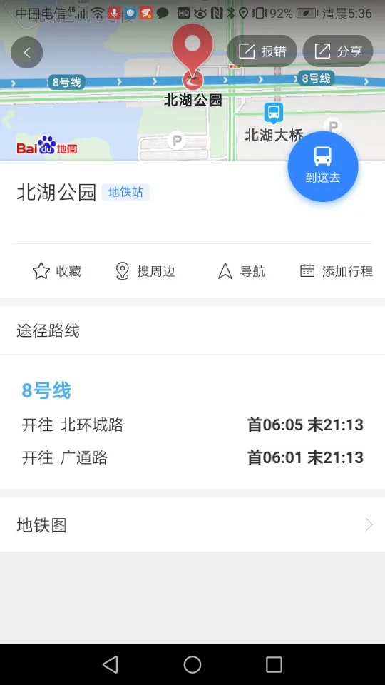 深圳地铁运营时间表食怎样的（地铁8号线2期开通时间表）3