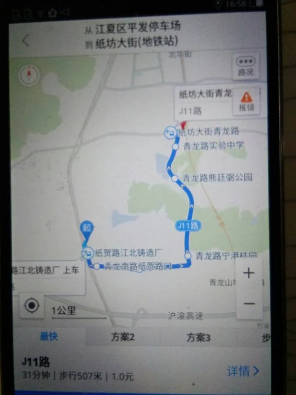 武汉地铁有几条线路（武汉地铁夏平）