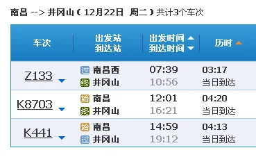 郑州市到井冈山风景区旅游通高铁吗（上海到井冈山有高铁吗）3