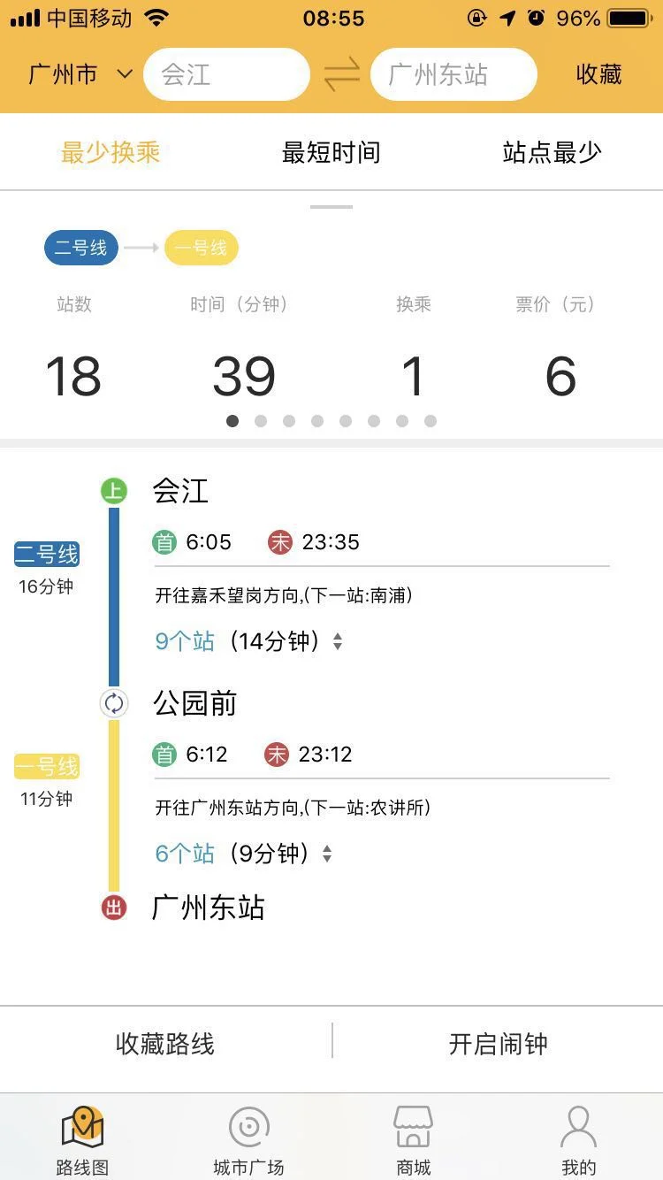 会江地铁站怎么坐地铁到广州塔（会江到广州火车站地铁）2