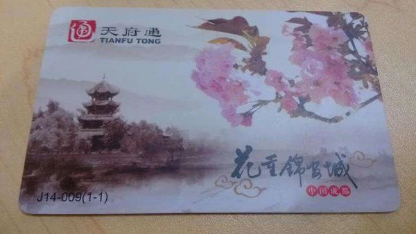 成都地铁是否可以用公交卡刷（成都市公交地铁卡）