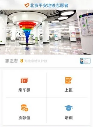 北京地铁网络购票如何领发票（北京地铁免费领票）