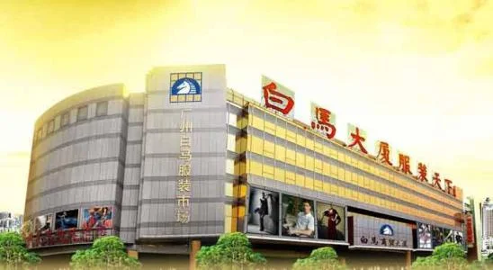 广州白马服装批发场在广州哪个火车站（中国铁路服装）