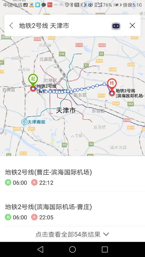 天津地铁2号线在早高峰时段线上运营车辆共有多少辆(天津地铁2号线车辆)3