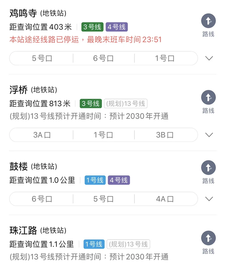 南京东南大学四牌楼校区到南京北站地铁怎么坐（南京东南大学地铁站）