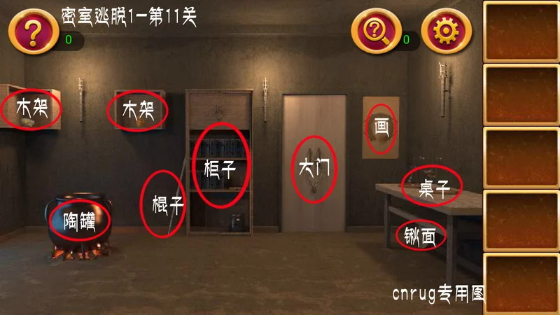 恐怖密室第十一关咋过(逃脱恐怖地铁站第11关)3