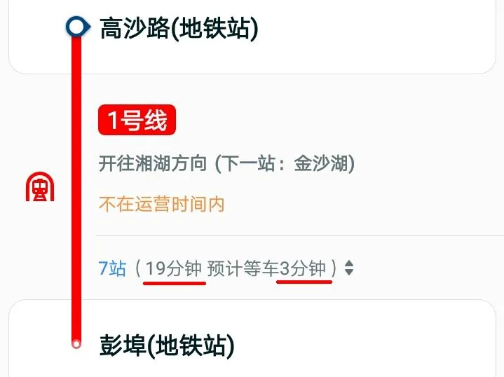 杭州地铁1号线在高沙路站最早一班是几点（杭州高沙地铁站）2