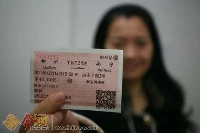 铁路局购票有什么国家政策（铁路订票规定）3
