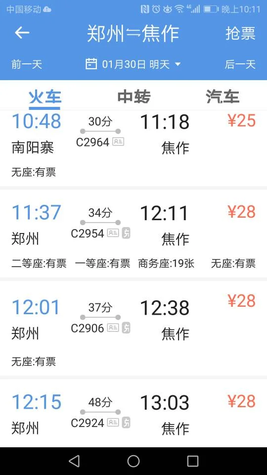 郑州东高铁站可以坐高铁去焦作吗（焦作郑州高铁）2