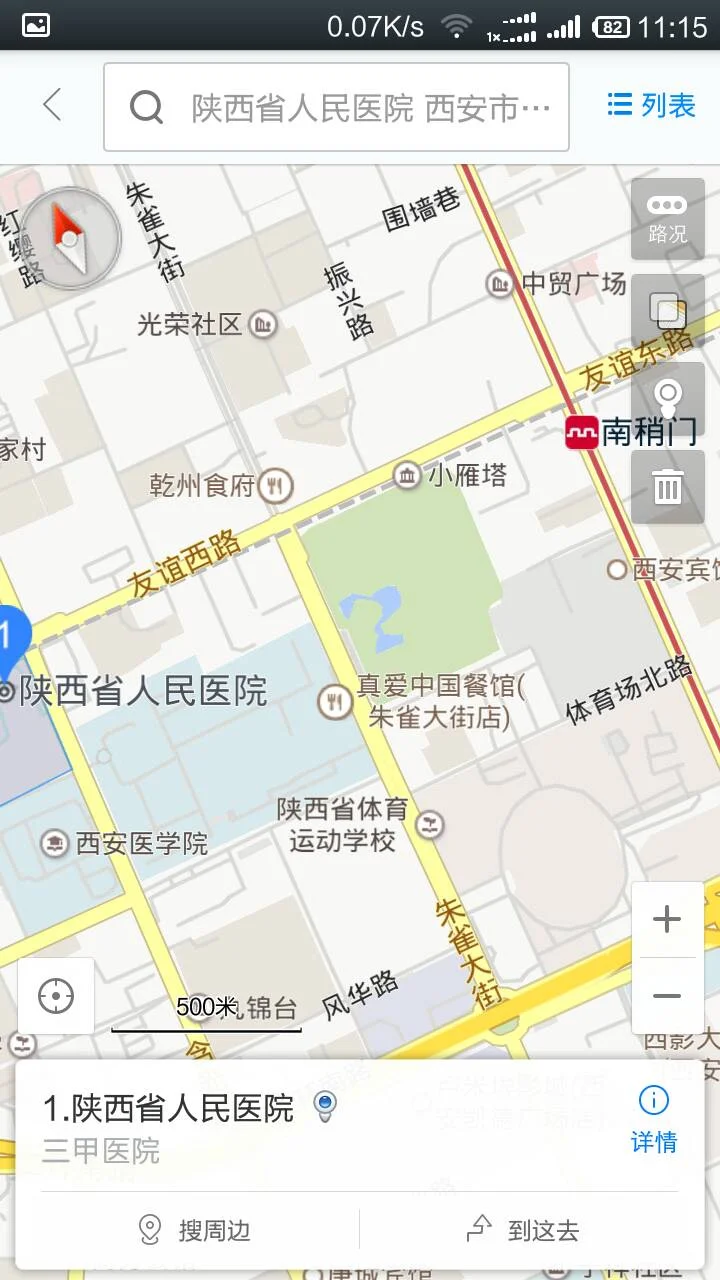 西安地铁哪一站离陕西省人民医院近（西安人民医院有地铁）