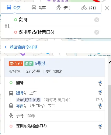 请问深圳地铁5号线翻身站具体在哪个位置啊坐地铁13个站大概要多长时间啊谢谢!(翻身地铁站是几号线到深圳火车站)2