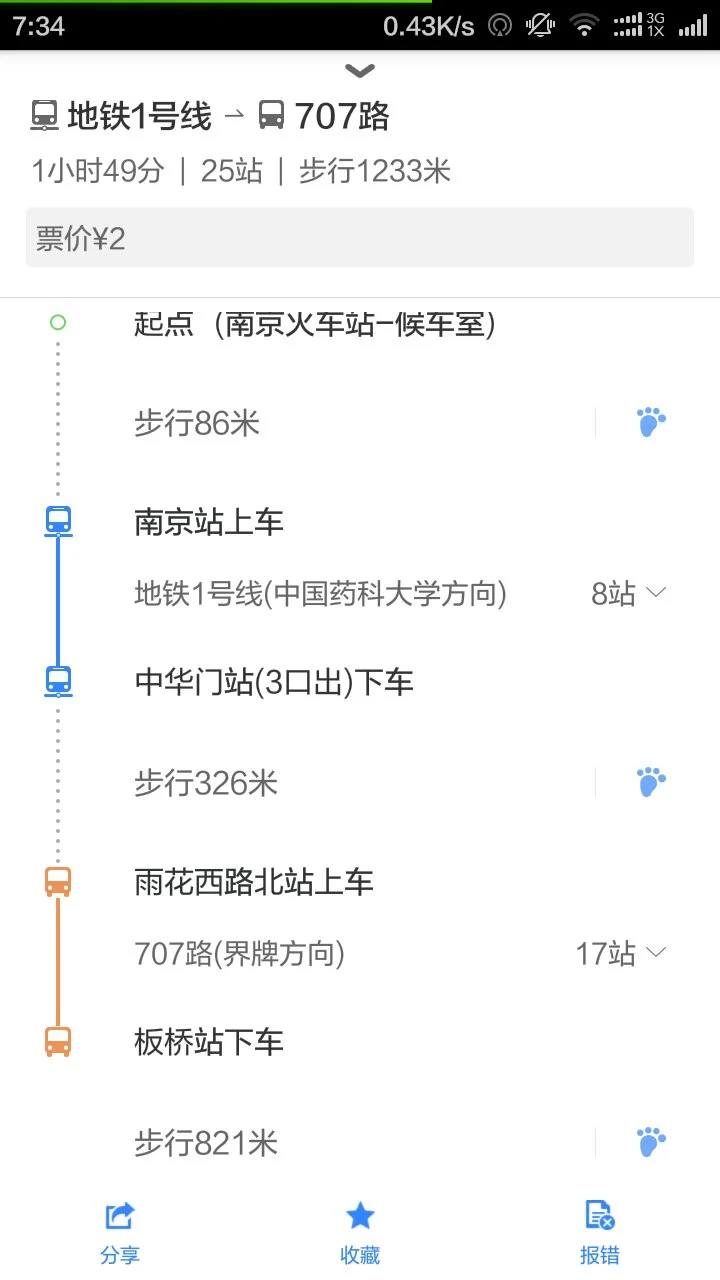 南京雨花台坐地铁应该从哪一站下(到南京雨花雄风路怎么坐地铁)