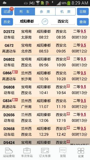 西安高铁站的电话（西安高铁站电话）3