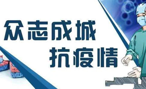疫情防控期间（疫情中铁路工作者）
