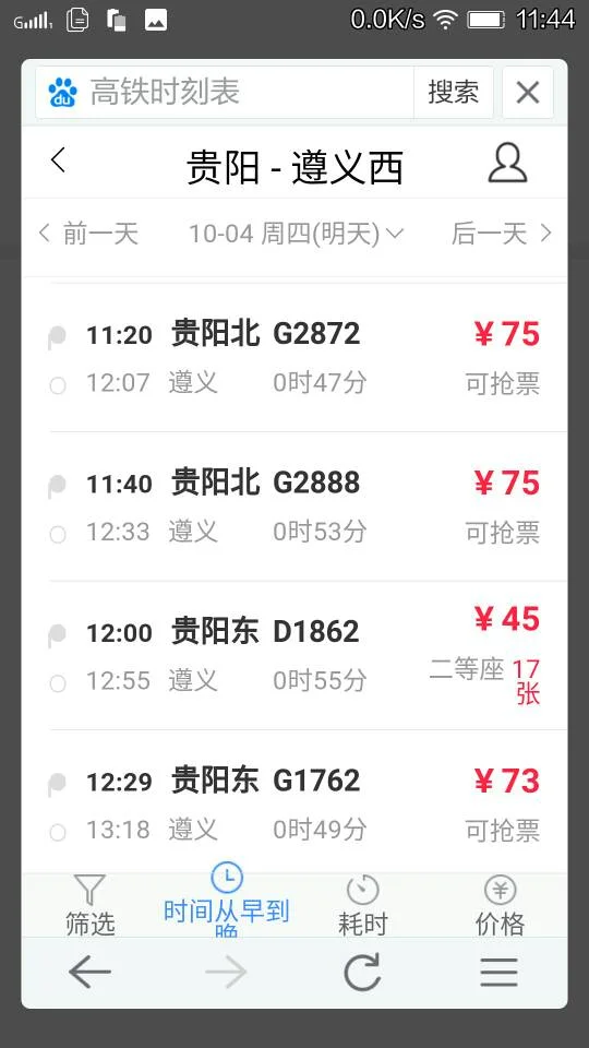 贵阳轨道交通的站点设置(贵阳至遵义城际轨道交通站点设置)4