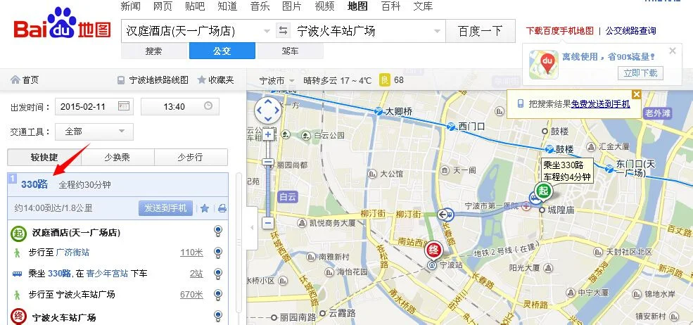 宁波轻轨1号线怎么到火车站（宁波地铁一号线去火车站在哪里下）1