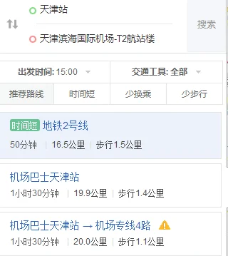 天津地铁路线是2号线到滨海机场吗(去滨海机场2号航站楼有地铁吗)1