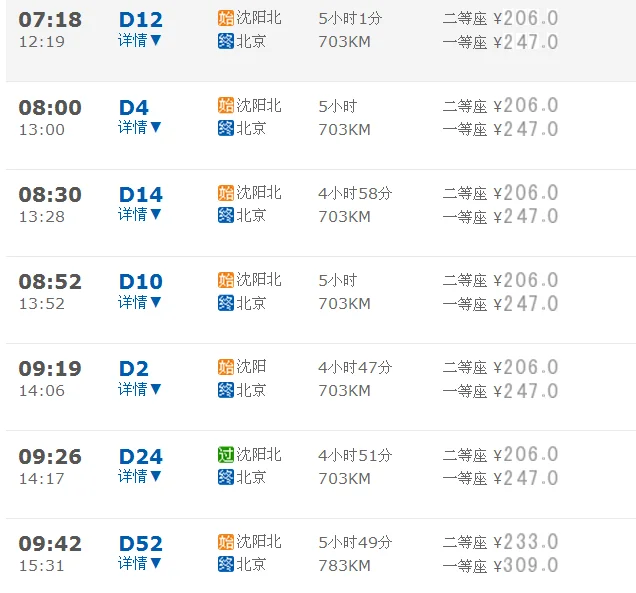 沧州高铁站到保定高铁站有几点的（到保定的高铁）2
