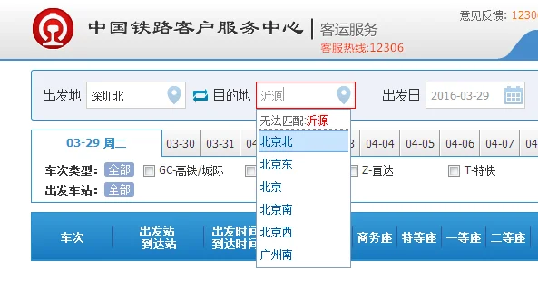 正在建设中的经过山东淄博沂源县的铁路是什么铁路将来能跑动车吗(沂源高铁)1