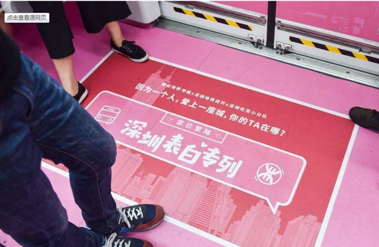 深圳开表白地铁是怎样的 单身狗扎心了（深圳地铁表白语句）