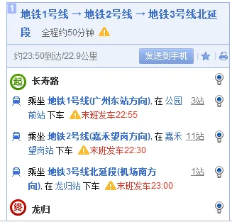 广州龙归地铁站在哪（龙归到上下九地铁站）1