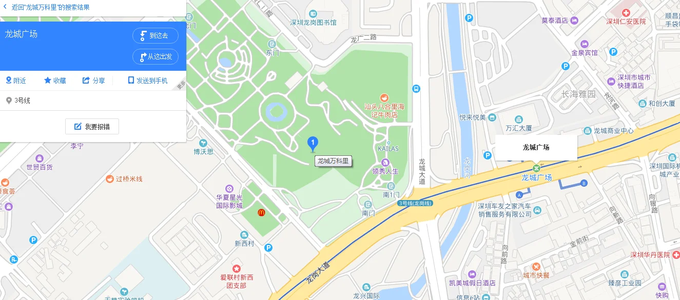 深圳龙岗区的万科广场附近有什么地铁站我如果在吉祥站下车应该走哪个出口才能去万科广场 远不远（万科里在龙城广场哪个地铁站）2