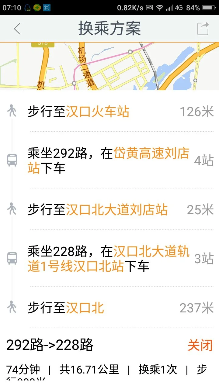 武汉站到汉口火车站坐地铁大约需要多久(从汉口北地铁站到汉口火车站)3