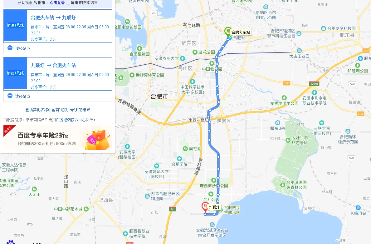合肥地铁从早上几点到晚上几点(合肥一号地铁通车时间表)2