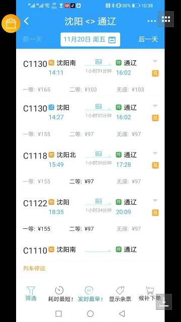 赤峰到通辽的高铁什么时候通(通辽高铁什么时候运行)2