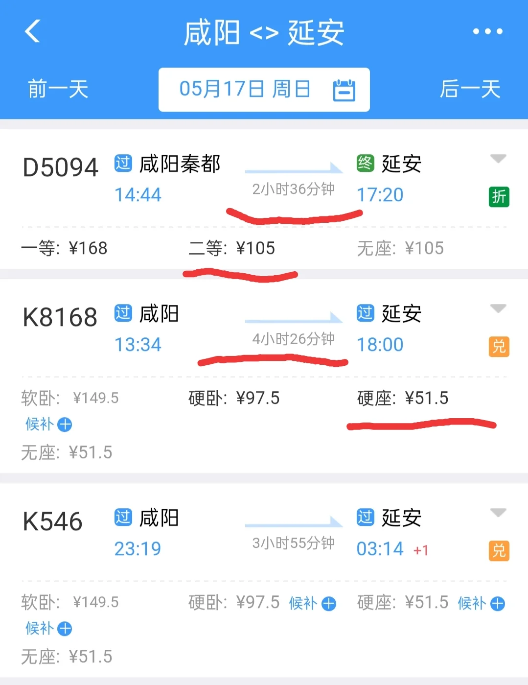 西安到延安高铁（咸阳到延安高铁）2