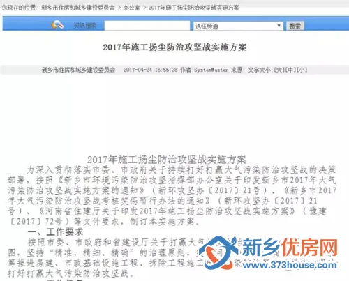 郑州东站到新郑机场的轻轨时刻表(巩义到郑州地铁时间)3