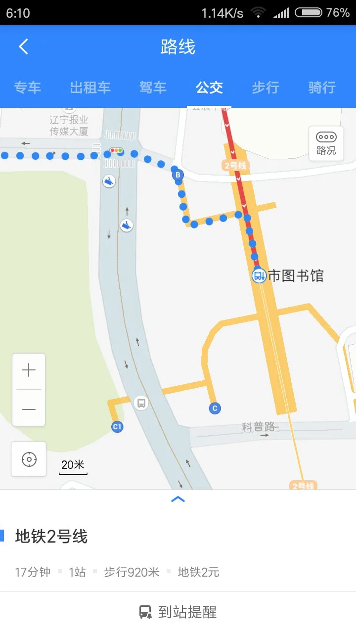 广州地铁2号线纪念堂站有几个出口（地铁2号线工业展览馆几个出口）3