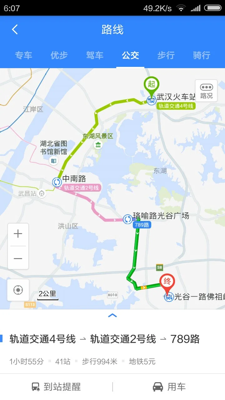 武汉第一医院坐地铁在那里下（武汉人民医院在哪里下地铁站）