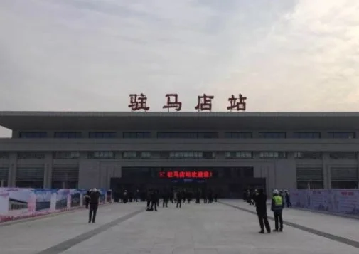 驻马店至广州高铁全部车次(驻马店到济南高铁)3