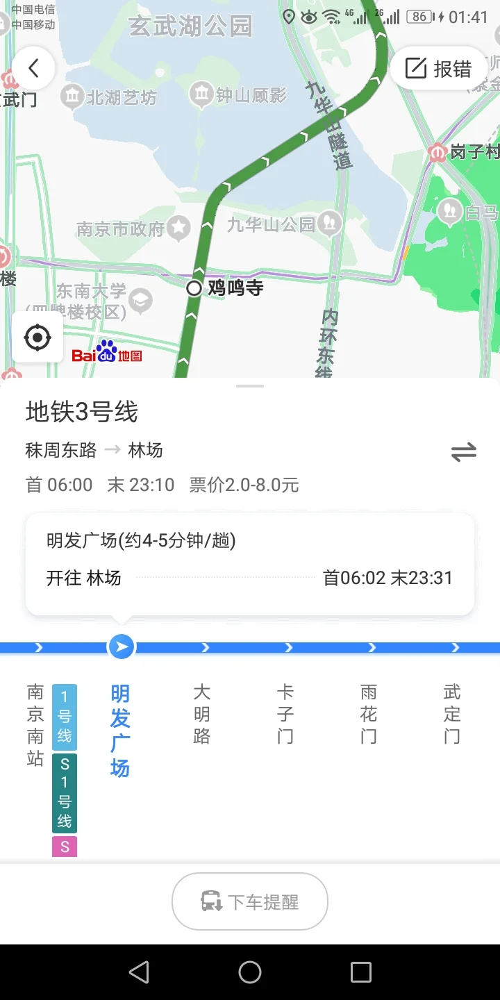 地铁2号线南京 到鸡鸣寺吗(南京鸡鸣寺有几路地铁站)2