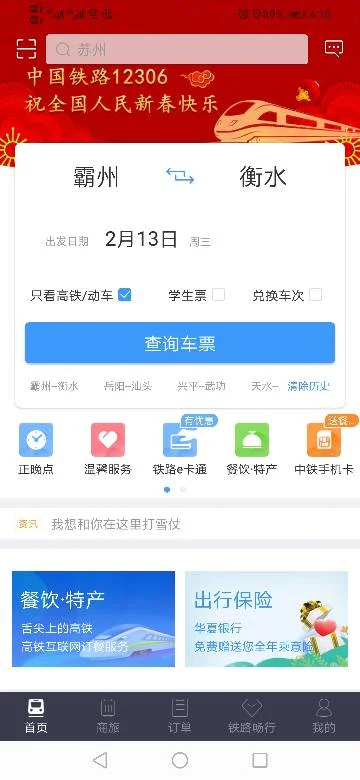 天津地铁都有哪些种优惠卡哪种最合适(天津地铁购票哪个App好)3