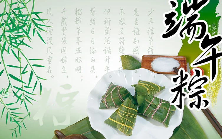 端午节（端午节铁路）3