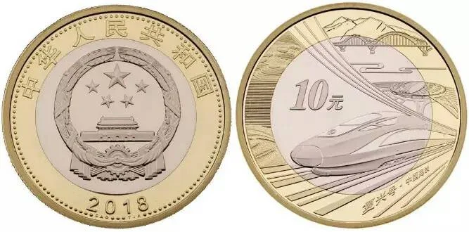 高铁纪念币 可以使用吗(高铁币贴吧)4