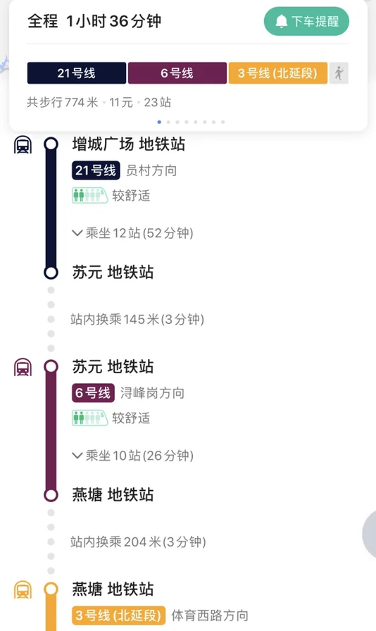 从增城广场地铁站怎样坐地铁到广州火车站（镇龙地铁站到增城广场地铁站）