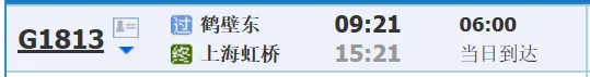 河南鹤壁到上海有没有高铁啊（鹤壁到上海高铁）