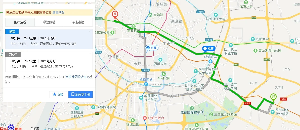 郫县到成都清江东路坐地铁几号线(成都清江东路134号地铁)