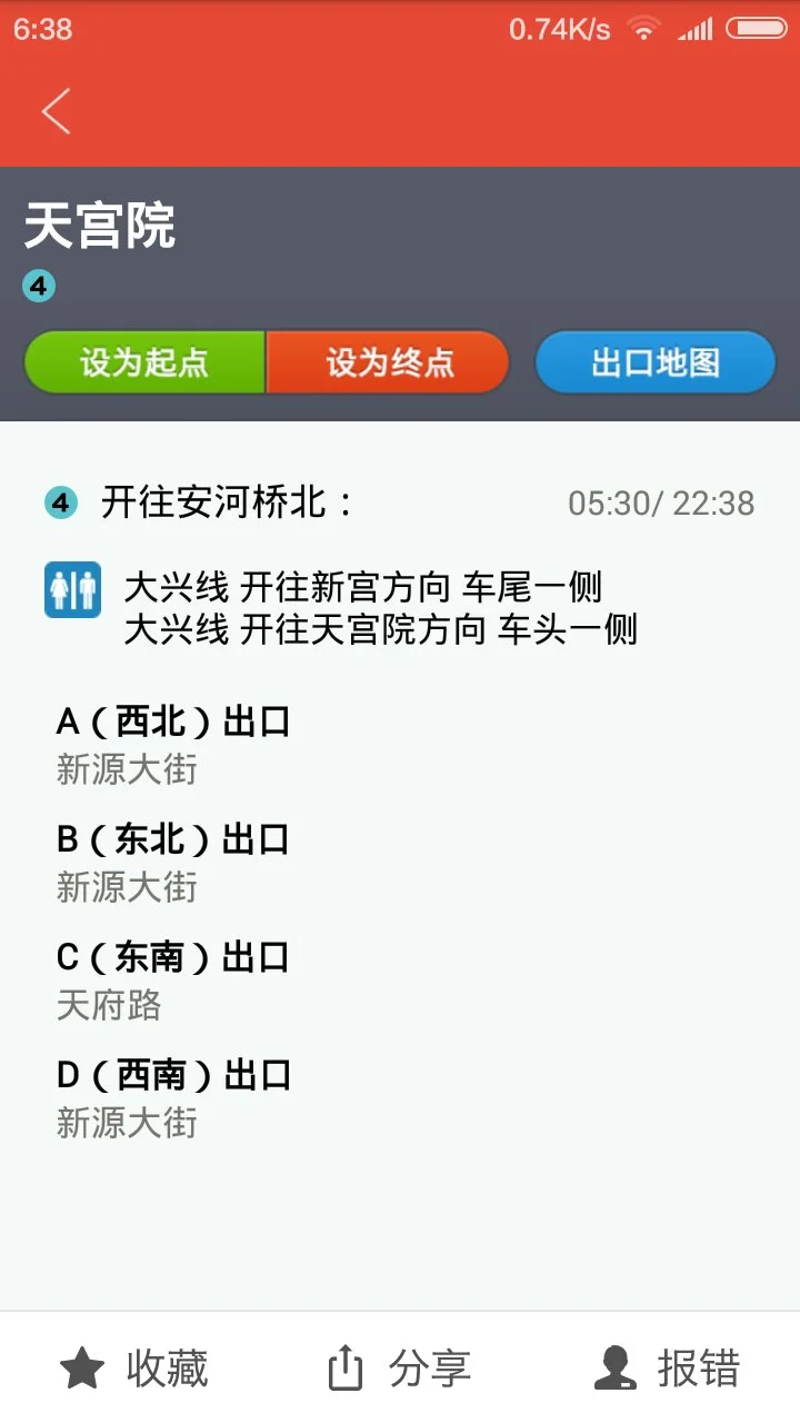 北京地铁早上几点开（天宫院地铁站早上几点）5