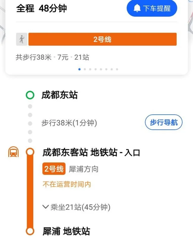 成都火车站做到犀浦地铁站怎么走（成都车站到犀浦地铁站）