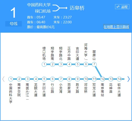 急南京南站1号线地铁最晚一班车到南京站是几点(南京1号线地铁最晚时间表)2