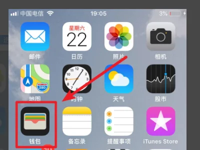 Apple Pay的上海交通卡可以刷北京公交地铁吗（applepay坐上海地铁）3