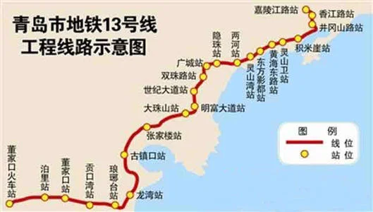 青岛有几条地铁(青岛地铁线路13)3