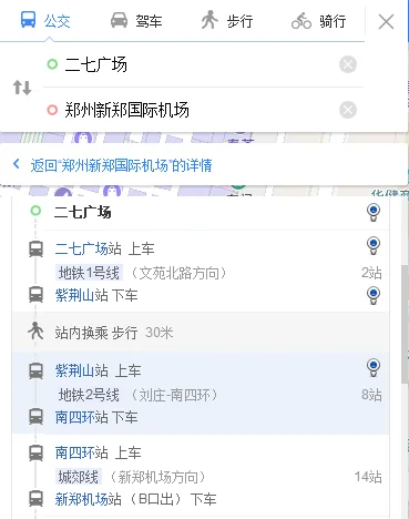 郑州市二七广场坐地铁一号线能到新郑机场吗（从沙窝李地铁站到新郑机场要多久）5