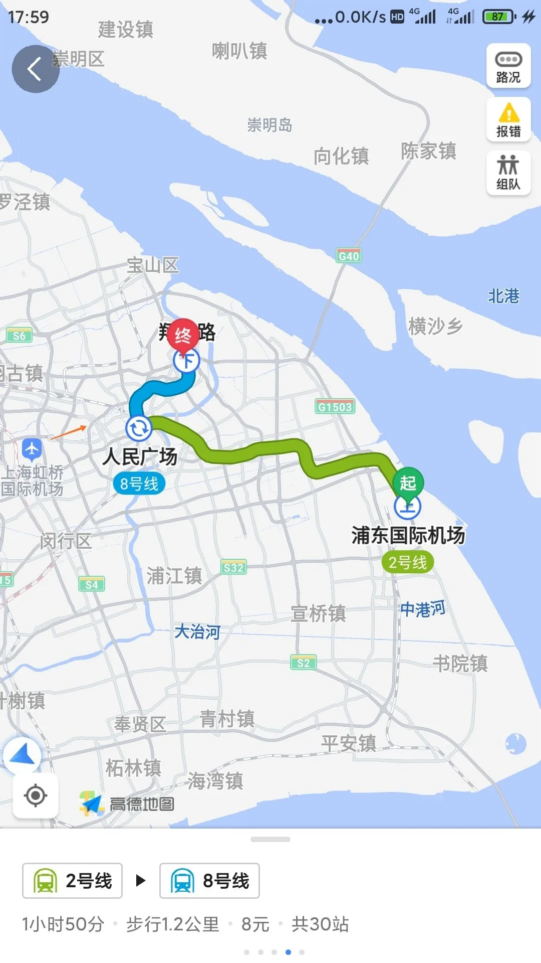 长海医院到浦东国际机场怎么去方便地铁和公交怎么乘（浦东机场到长海医院地铁）