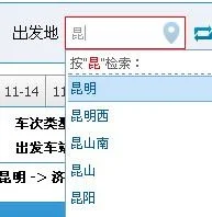 厦门到昆明的高铁都经过哪些站点(昆明厦门高铁)3